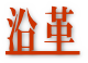 photo_area